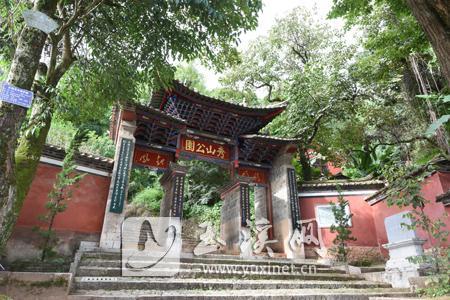 “秀甲南滇”的通海秀山公園