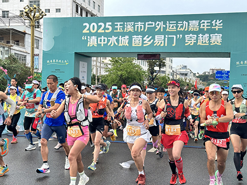 “滇中水城菌鄉易門”穿越賽活力開跑.jpg “滇中水城菌鄉易門”穿越賽活力開跑.jpg