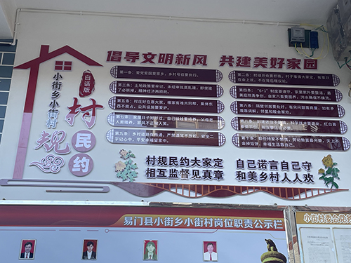 易門小街村走出基層治理特色路.jpg