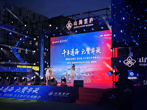無人機(jī)燈光秀文藝晚會(huì)舉辦.jpg