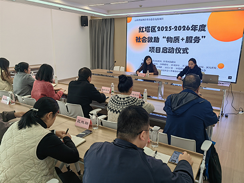 紅塔區社會救助“物質+服務”項目啟動.jpg
