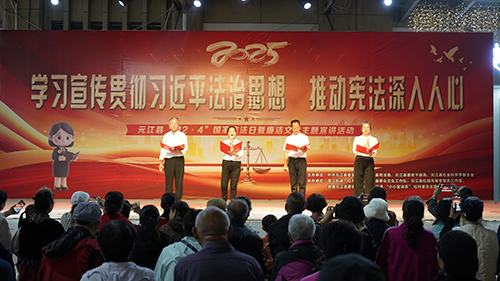 法治元江歌聲揚(yáng).jpg
