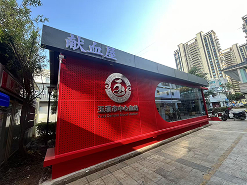 固定獻血屋投入使用.jpg