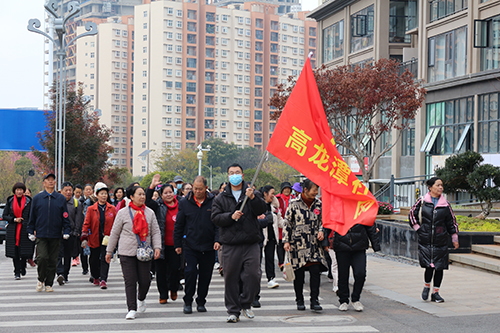 高龍?zhí)渡鐓^(qū)舉辦登山迎新年活動.jpg 高龍?zhí)渡鐓^(qū)舉辦登山迎新年活動.jpg