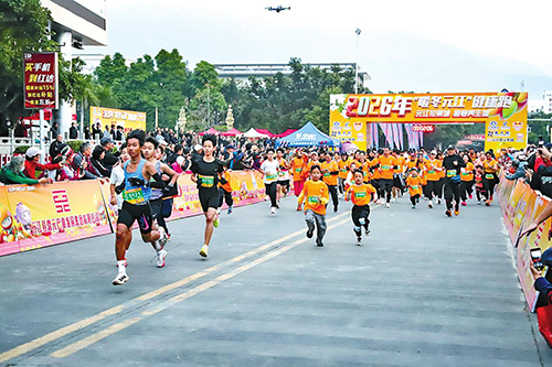 “暖冬元江”健康跑成功舉辦.jpg