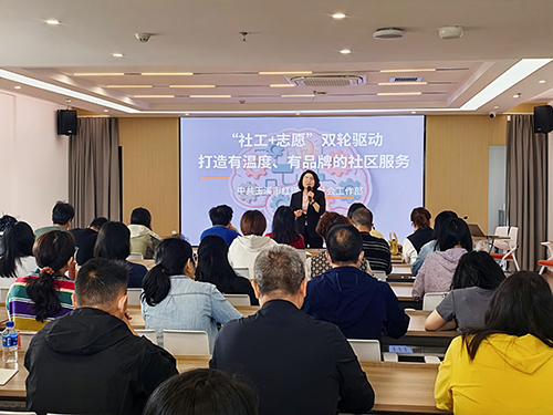 “專業社工+志愿服務”工作業務培訓舉辦.jpg