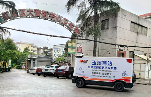 玉溪首輛無人駕駛藥品配送車投用.jpg
